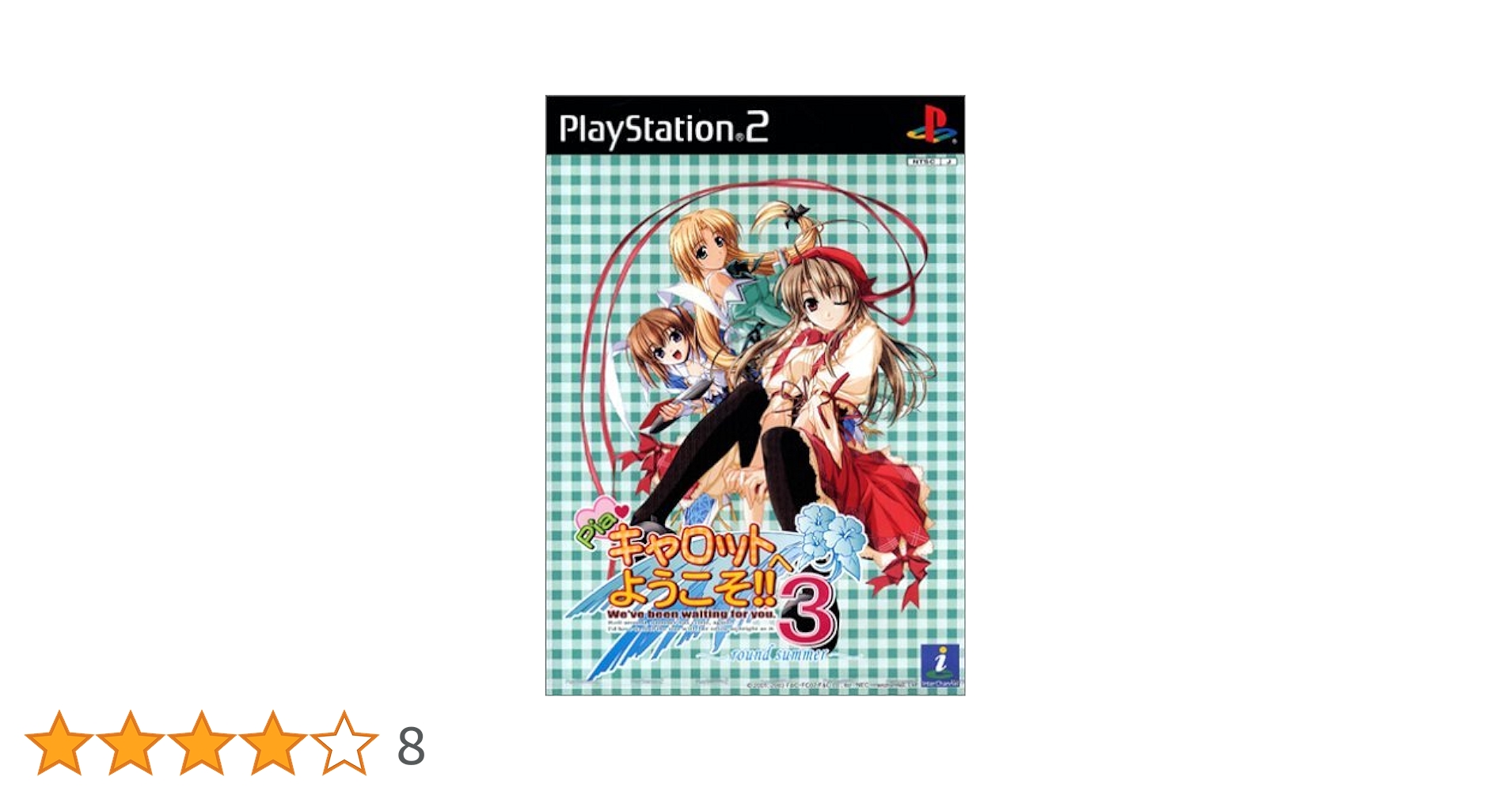 Amazon | Piaキャロットへようこそ!!3 ～ round summer ～ | ゲーム